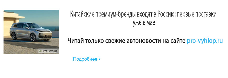 pro-vyhlop.ru