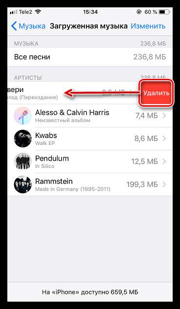 Из песни убрать слова оставить музыку приложение. Как удалить музыку с айфона. Как удалить приложение музыка. Где удалить песню на айфоне. Снять мелодию.