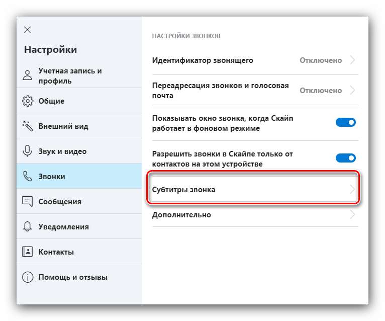 Приложение настройки. Профиль в настройках приложений. Расширенные настройки отображения.. Настройки отображения музыки. Поддержка настройки приложения.