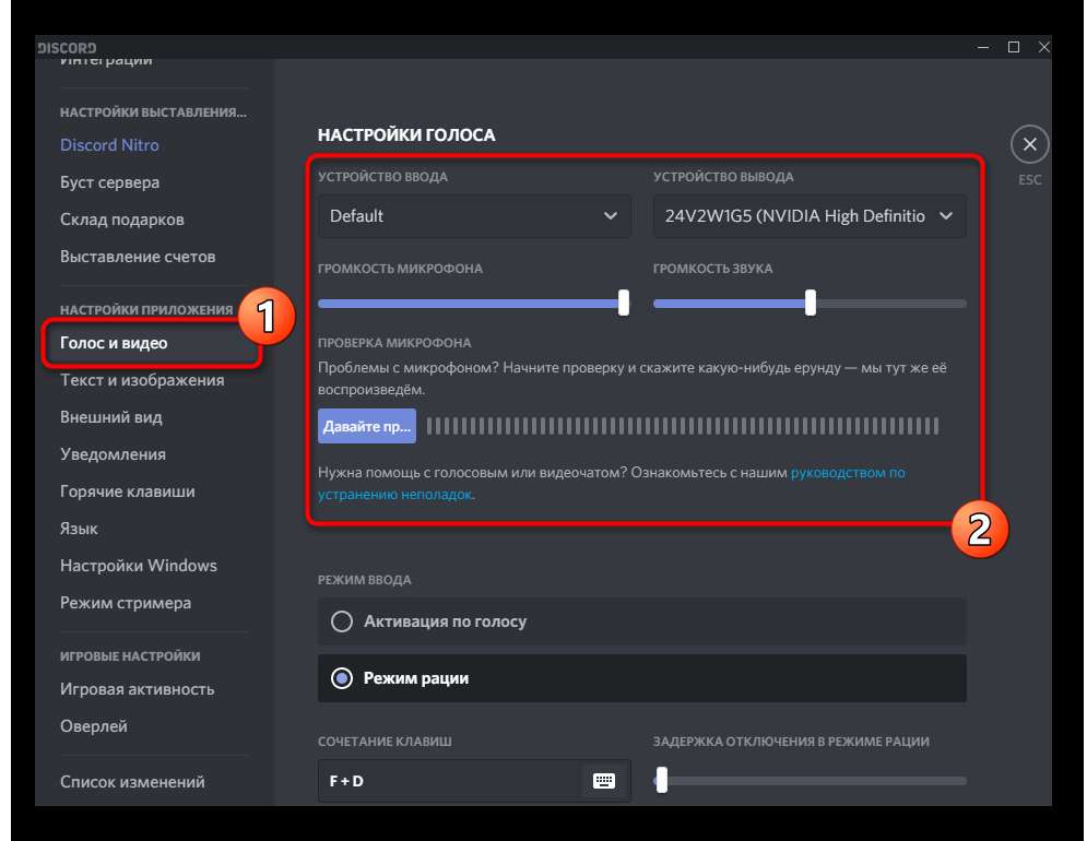 Как подключить дискорд на пк Картинки DISCORD ПАНЕЛЬ ЗВУКОВ