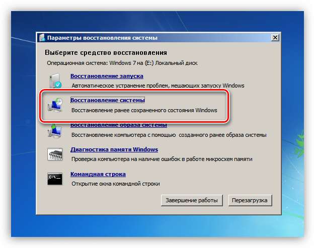Откат windows 7. Восстановление Windows. Восстановление запуска виндовс. Восстановление системы завершено. Меню восстановление системы Windows 7.