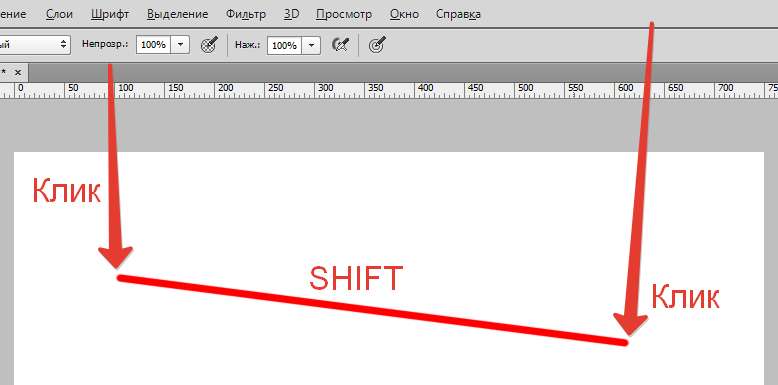 Как сделать ровную линию в фотошопе