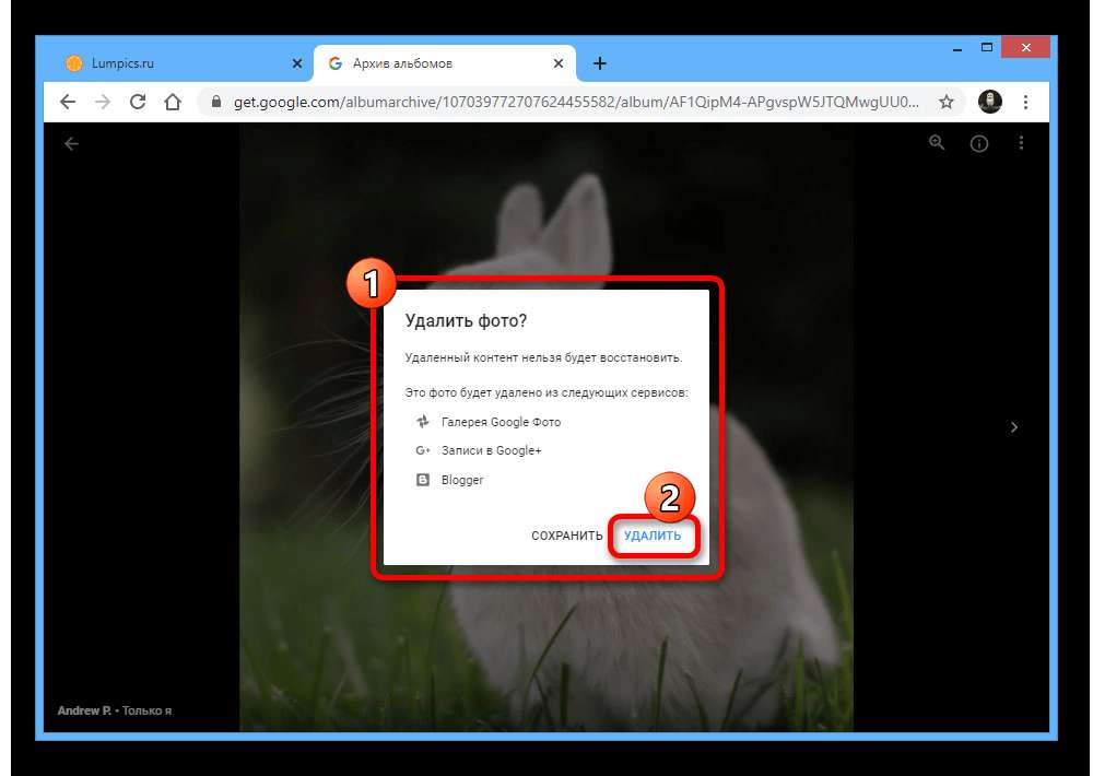 Удаление гугл фото