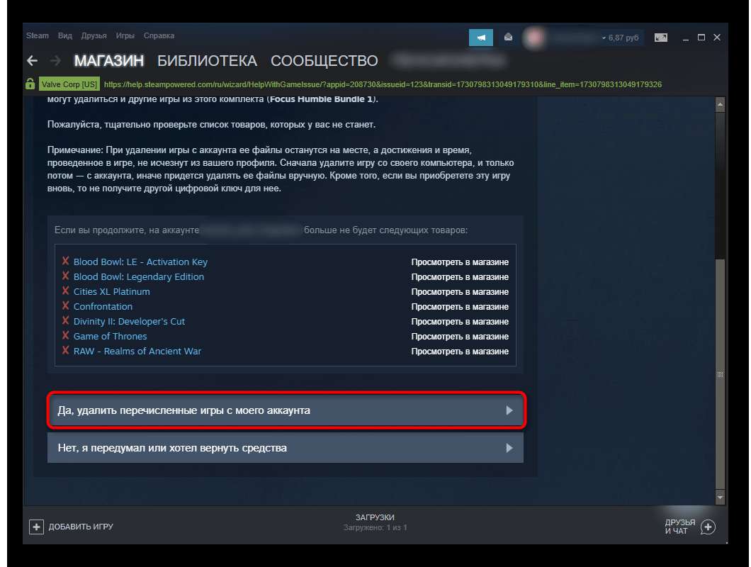 Как удалить игру в Стим