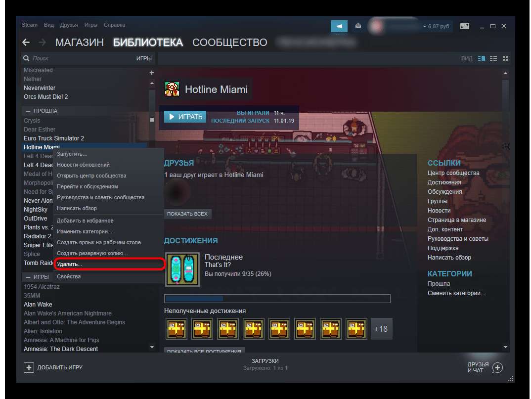 Как удалить игру в Стим
