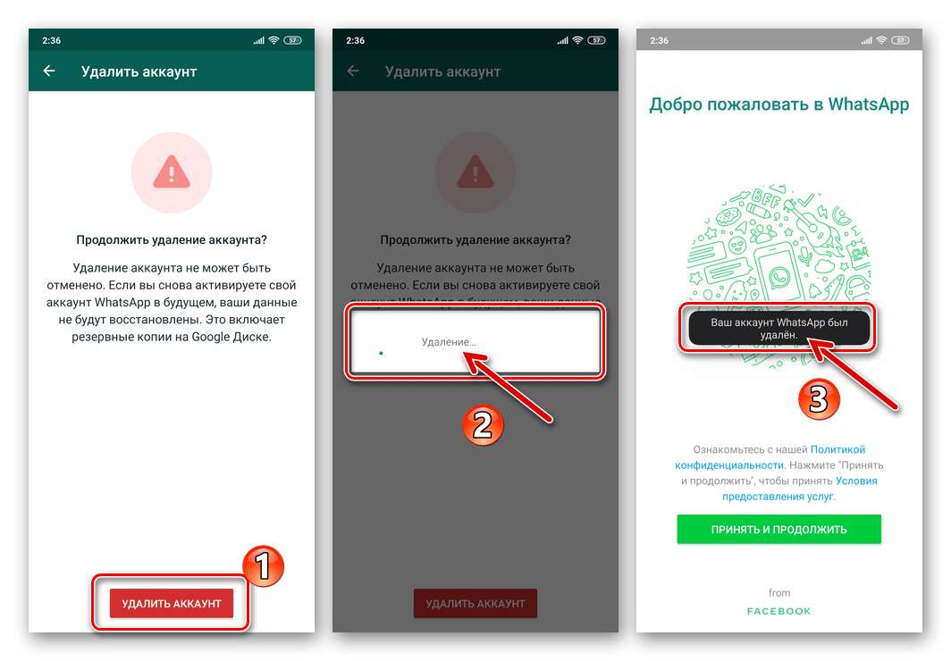 Как удалить whatsapp удаленно. Удалённый аккаунт в ватсапе. Аккаунт удален ватсап. Удалить аккаунт в ватсапе. Как удалить аккаунт WHATSAPP.