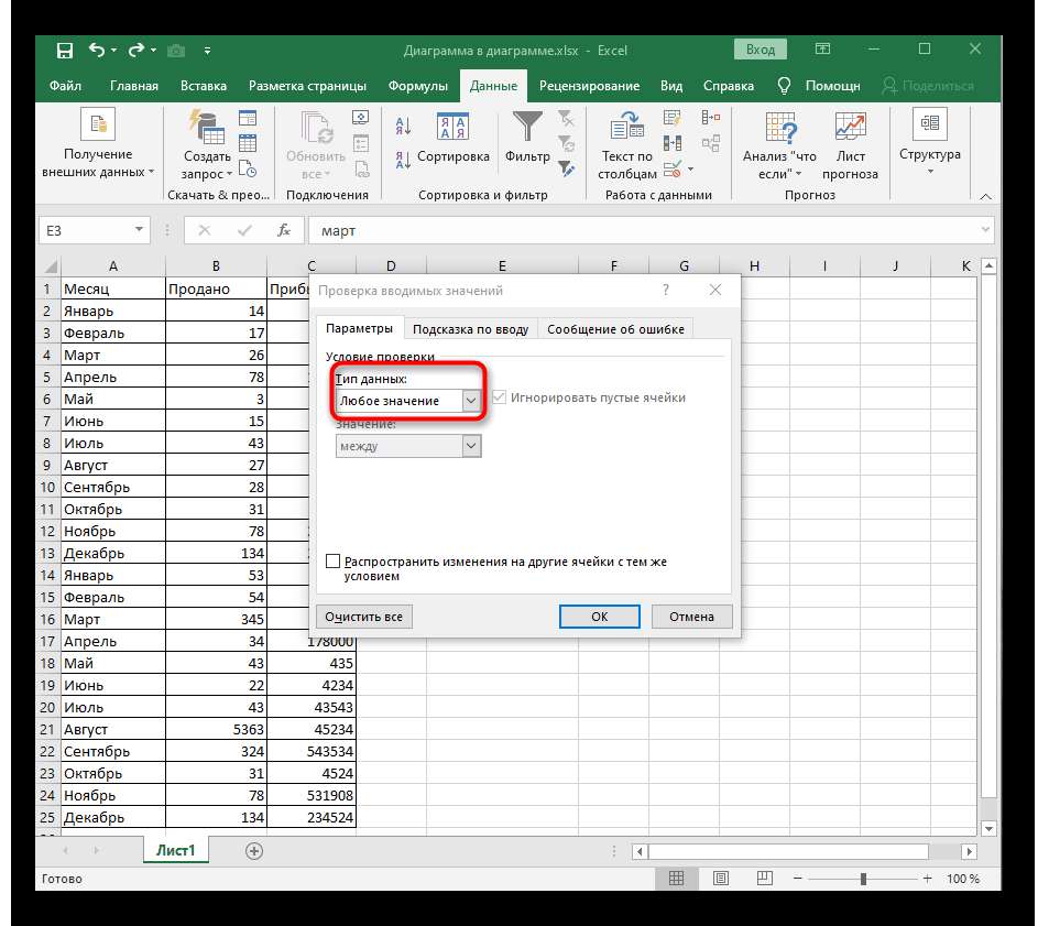 Как удалить из списка. Excel раскрывающийся список в ячейке. Excel выпадающий список в ячейке. Типы данных в ячейках excel. Всплывающий список в excel.