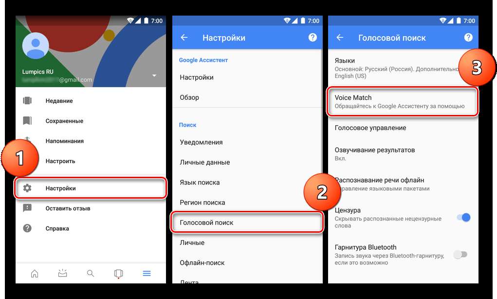 Что делать если телефон лагает. Настроить голосовой поиск. Как убрать голосовой. Как отключить голосовой поиск Google. Как отключить на телефоне голосовое сопровождение.