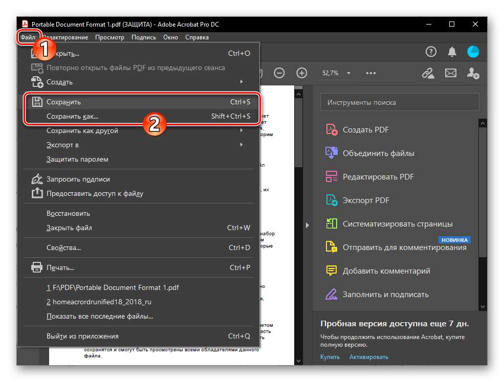 Адоб помощь. Как открыть pdf файл. Как сохранить файл в pdf. Как сохранить документ в формате pdf. Как сохранить файл как пдф.