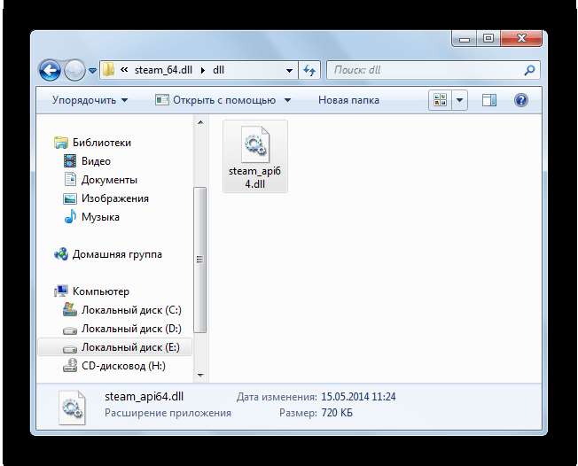 Steam api dll 64 bit. Steam_api64.dll. Куда установить Steam_api64.dll. Система не обнаружила Steam_api64.dll. Где находится файл steamapi64ddl.