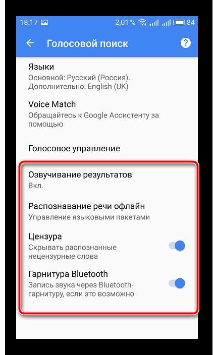 Ok google номера телефонов