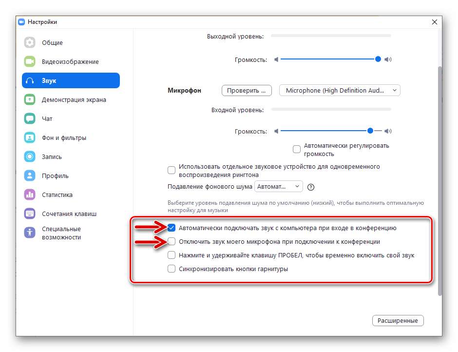 В зуме нет звука. Как отключить микрофон в зум. Как включить микрофон. Отключение микрофона в Zoom. Как включить микрофон в Zoom.