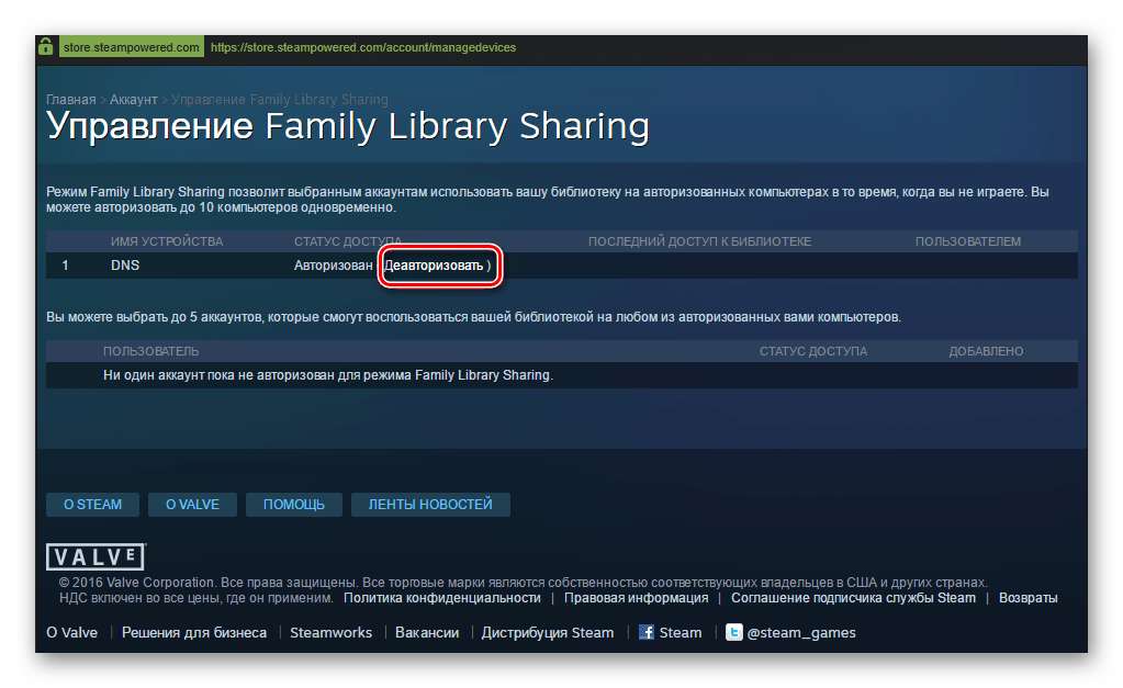 Как купить игру другу в стиме. Семейный доступ стим. Family Library sharing. Семейный аккаунт стим. Поделиться библиотекой Steam.