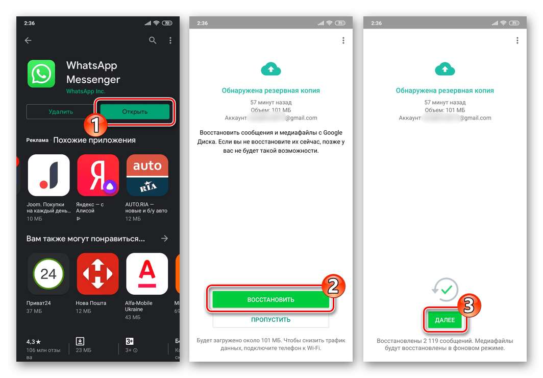 Приложения восстанавливающая ватсап. Восстановление WHATSAPP на телефоне. Восстановление приложений в ватсап. WHATSAPP восстановить WHATSAPP. Как восстановить ватсап на телефоне.