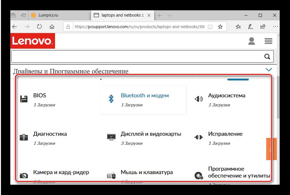 Lenovo драйвер звука