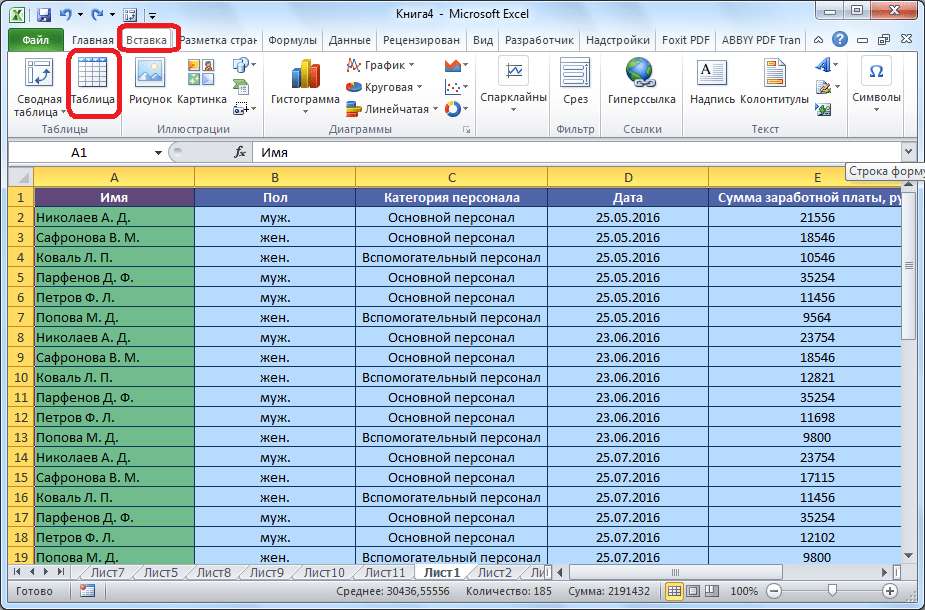 Таблица эксель. Таблица excel. Таблица с данными в excel. Таблица эксель простая. Большие таблицы excel.