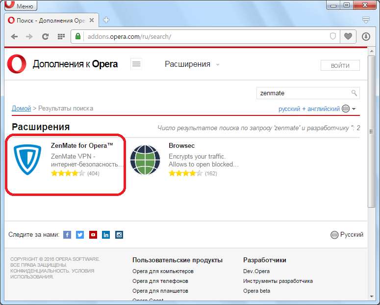 Расширение для дзен. ZENMATE расширение. ZENMATE VPN Opera. ZENMATE что значит обновлять.